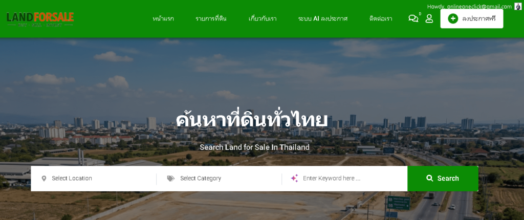 เว็บลงประกาศขายที่ดินฟรี