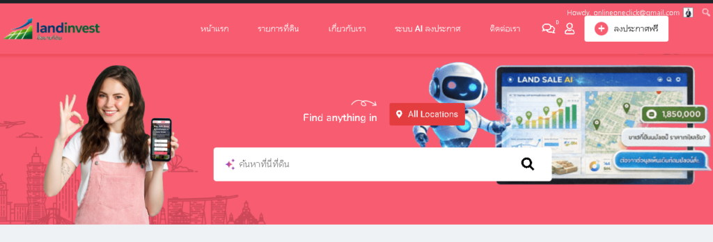 เว็บลงประกาศขายที่ดินฟรี