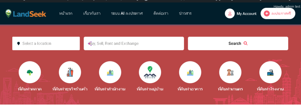 เว็บลงประกาศขายที่ดินฟรี
