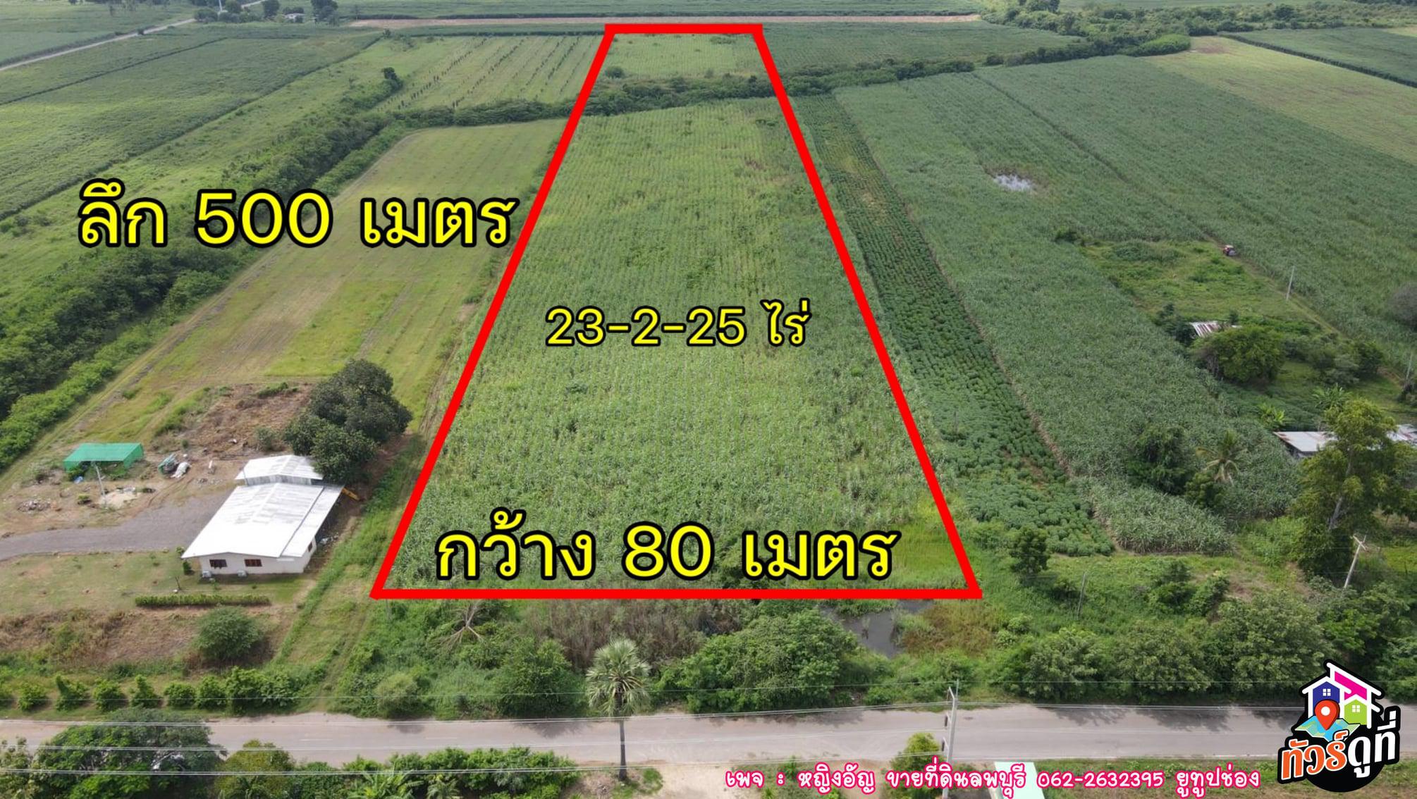 ที่ดินวิวสวย ใกล้เขื่อนป่าสักฯ